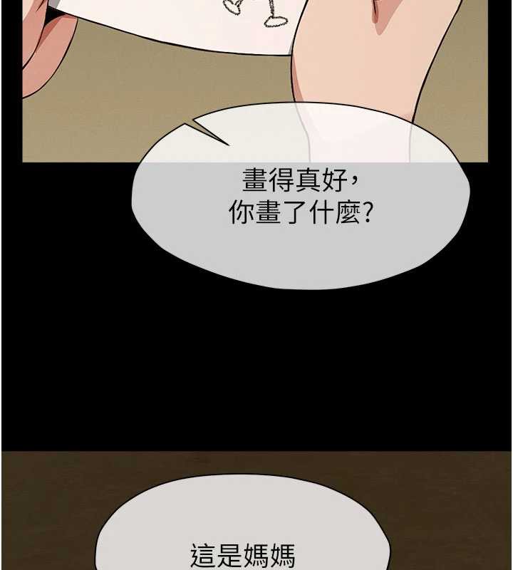 尸变家园:以身相许第19話-幫我的小穴止癢&hearts;