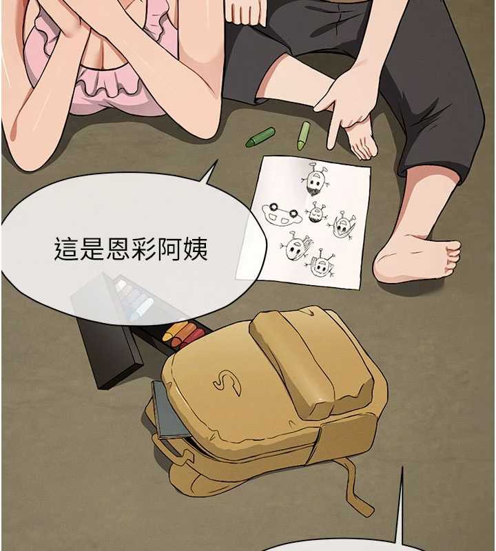 尸变家园:以身相许第19話-幫我的小穴止癢&hearts;