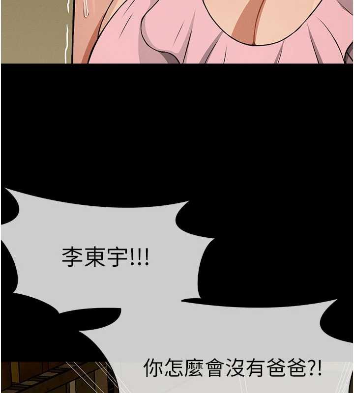 尸变家园:以身相许第19話-幫我的小穴止癢&hearts;