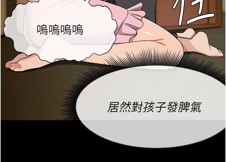 尸变家园:以身相许第19話-幫我的小穴止癢&hearts;