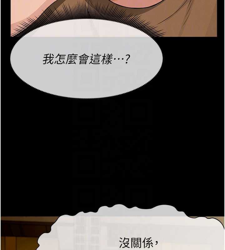 尸变家园:以身相许第19話-幫我的小穴止癢&hearts;