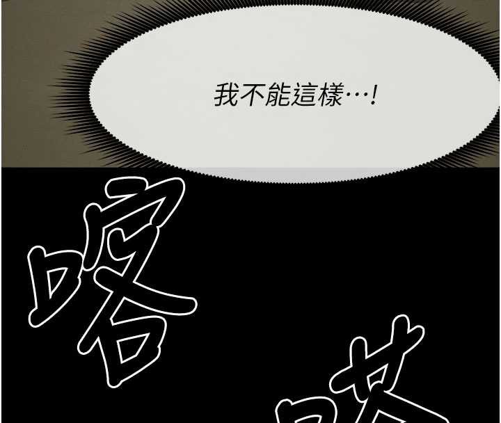 尸变家园:以身相许第19話-幫我的小穴止癢&hearts;