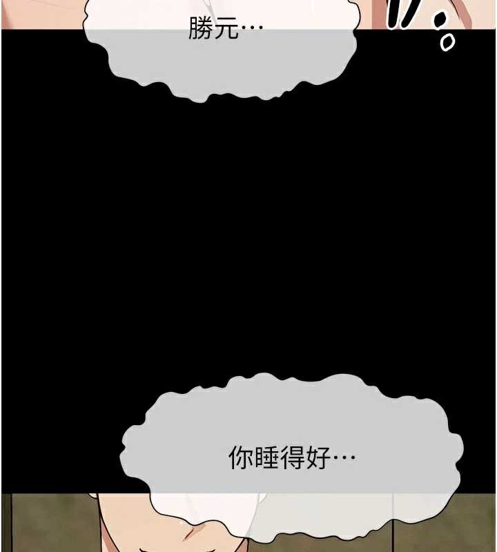 《尸变家园:以身相许》第19话-帮我的小穴止痒&hearts;