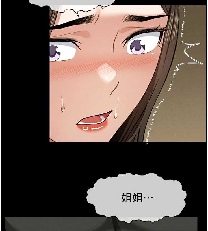 尸变家园:以身相许第19話-幫我的小穴止癢&hearts;