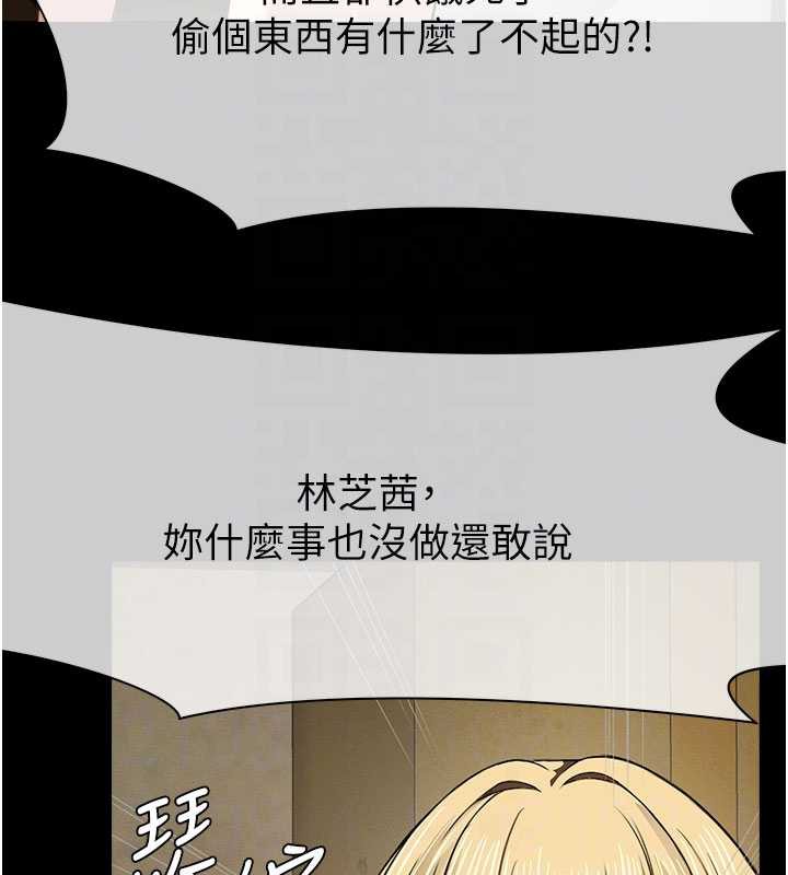 尸变家园:以身相许第19話-幫我的小穴止癢&hearts;