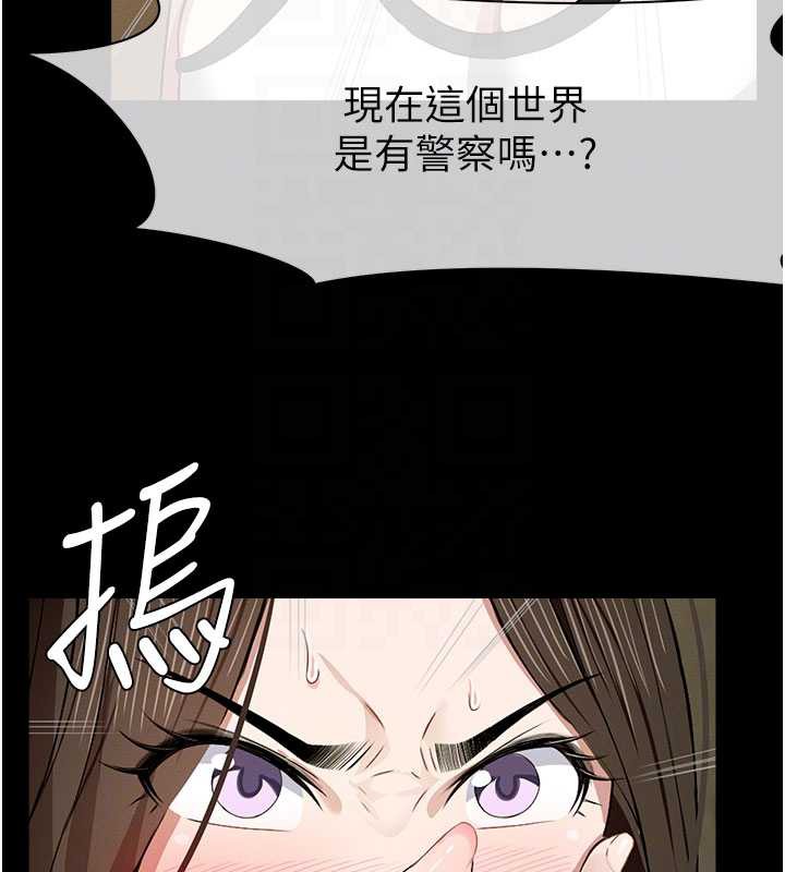 尸变家园:以身相许第19話-幫我的小穴止癢&hearts;
