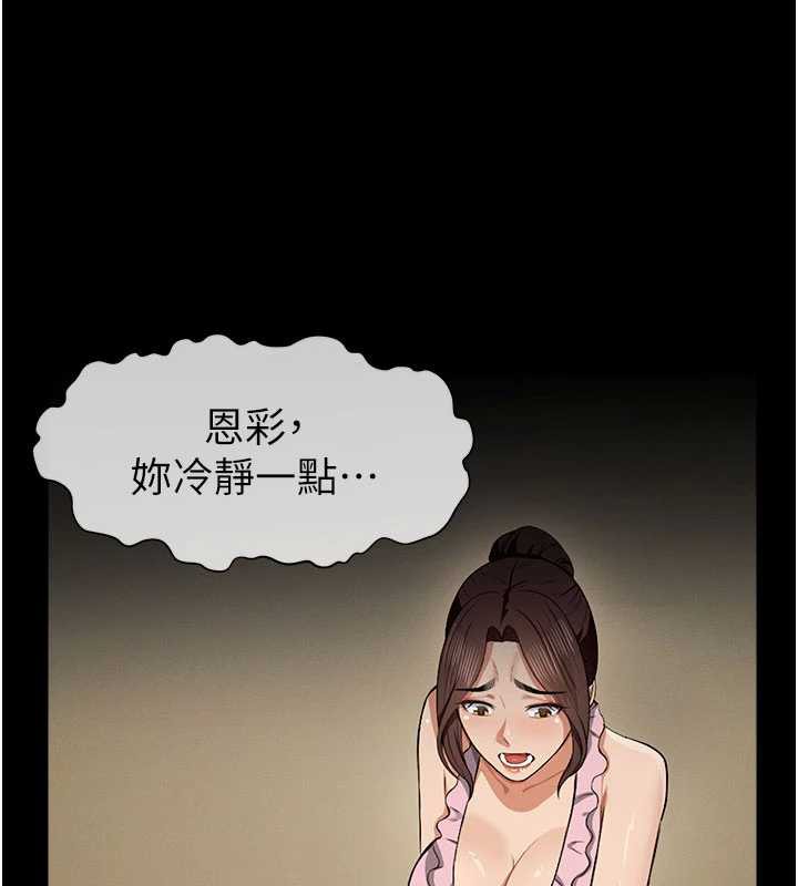 屍變家園:以身相許第19話-幫我的小穴止癢&hearts;
