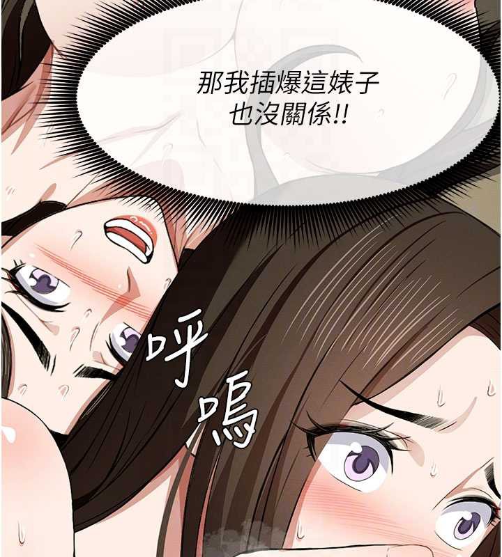 尸变家园:以身相许第19話-幫我的小穴止癢&hearts;