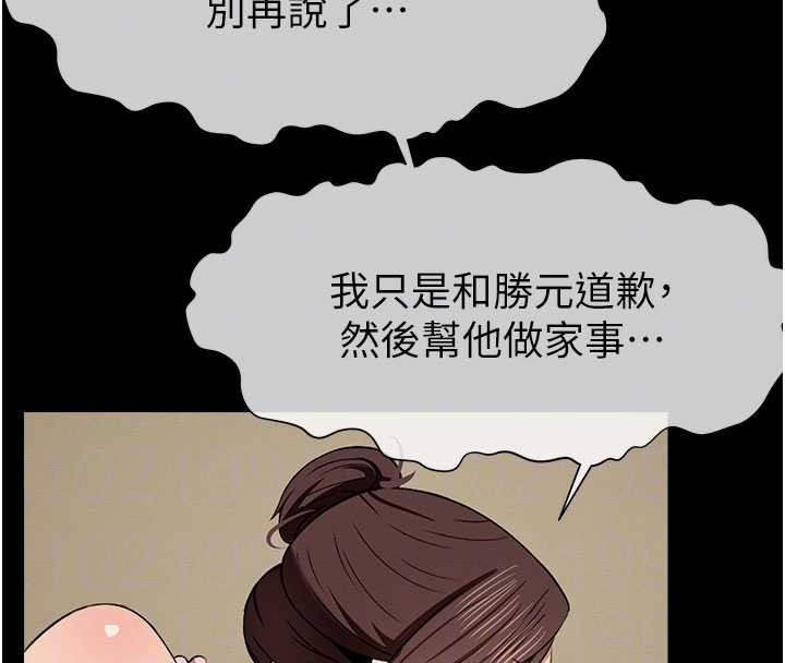 《尸变家园:以身相许》第19话-帮我的小穴止痒&hearts;