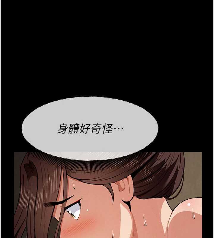 尸变家园:以身相许第19話-幫我的小穴止癢&hearts;
