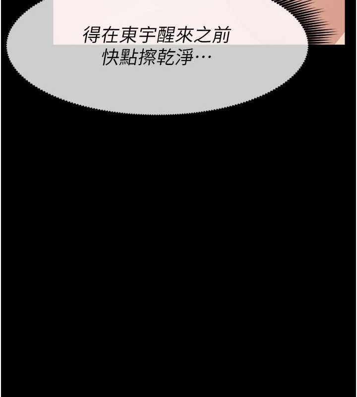 尸变家园:以身相许第19話-幫我的小穴止癢&hearts;