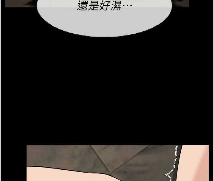 尸变家园:以身相许第19話-幫我的小穴止癢&hearts;