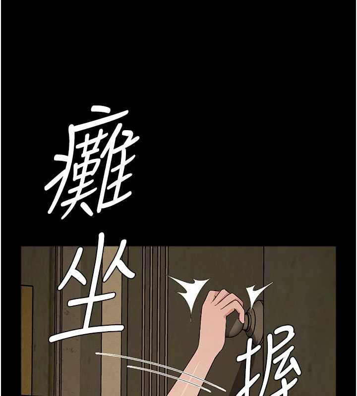 尸变家园:以身相许第19話-幫我的小穴止癢&hearts;