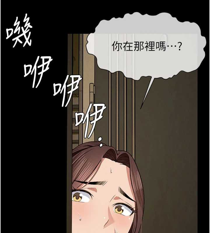 尸变家园:以身相许第19話-幫我的小穴止癢&hearts;