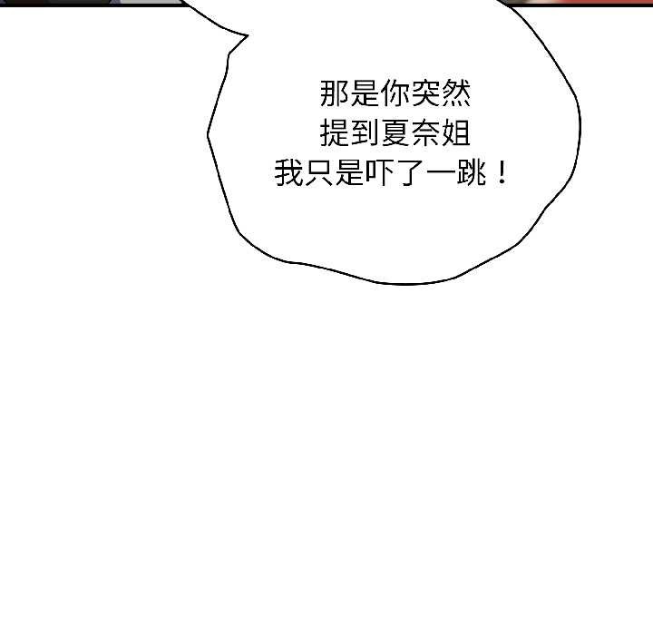 硬也要拍完第15話