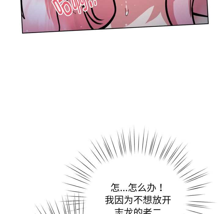 耳边的初恋鬼神第5話