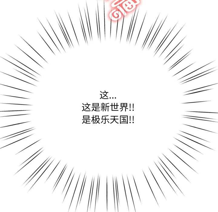耳邊的初戀鬼神第5話