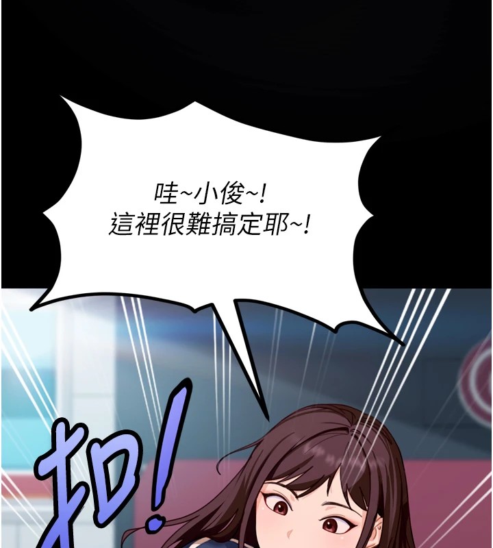 太妹硬闯成人界第1话-你要和我拍A片吗?