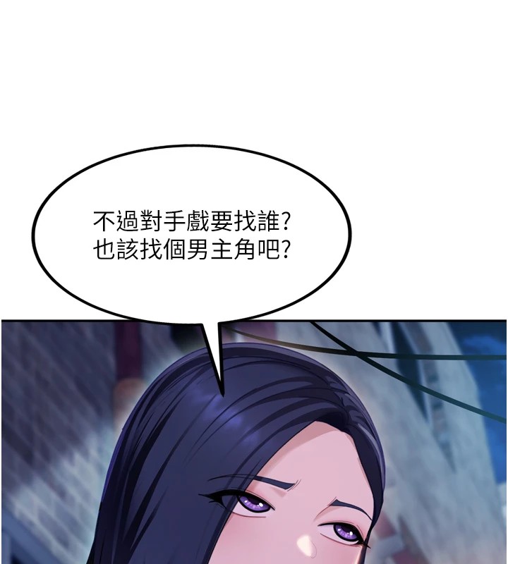 太妹硬闯成人界第1话-你要和我拍A片吗?