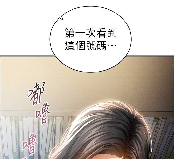 私密视角第56話-調教女老師