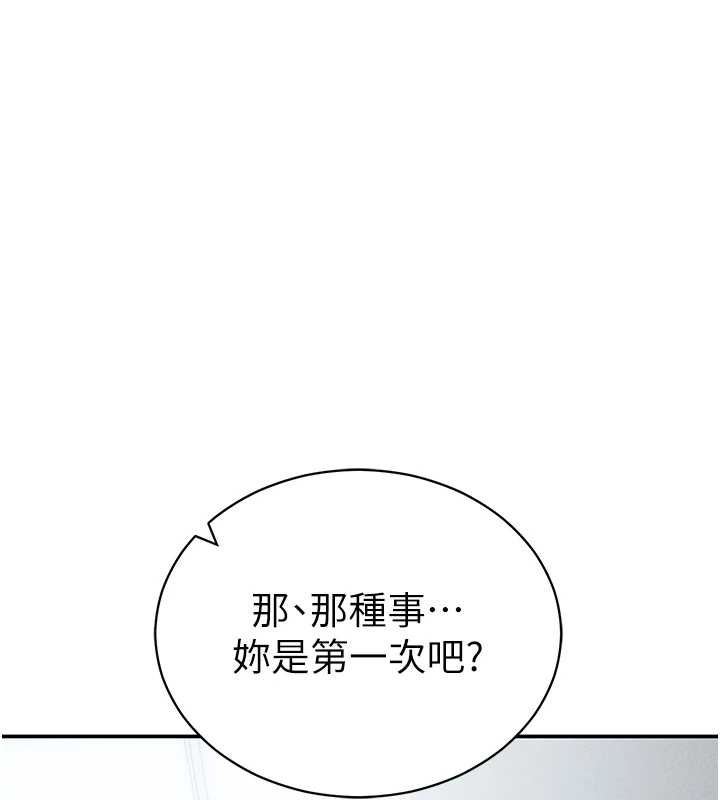 《私密视角》第56话-调教女老师