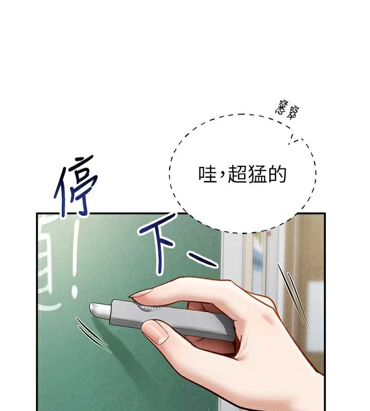 私密视角第56話-調教女老師
