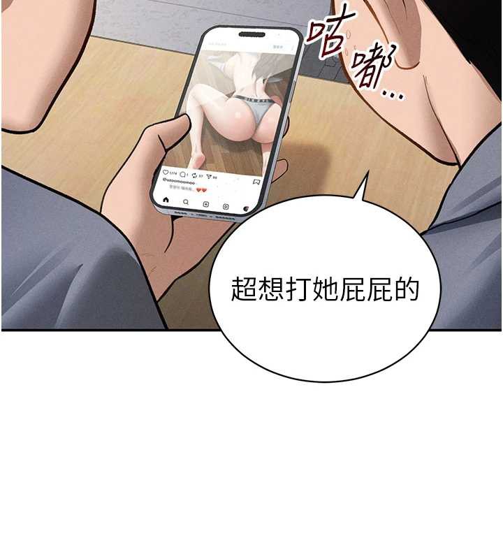 私密視角第56話-調教女老師