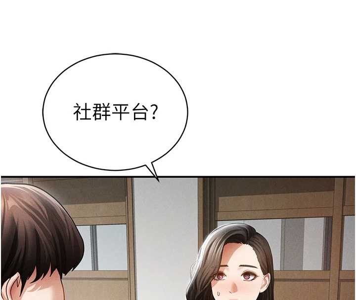 《私密视角》第56话-调教女老师