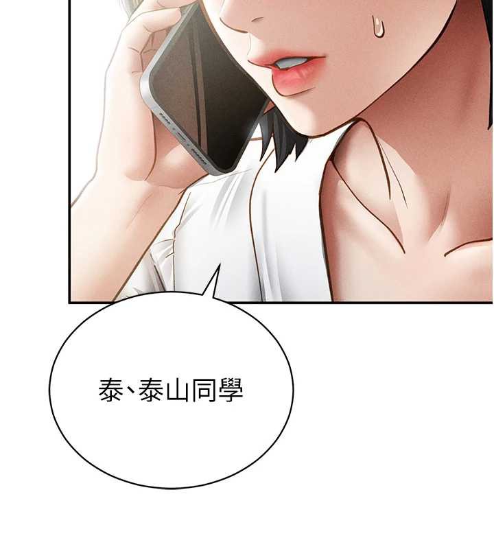 私密视角第56話-調教女老師