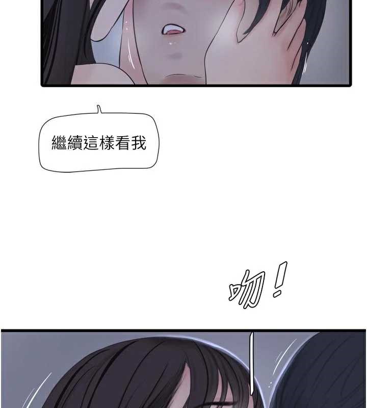 水电工日誌第112話-可以玷汙我的身體嗎?