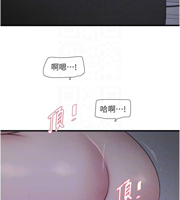 水电工日誌第112話-可以玷汙我的身體嗎?