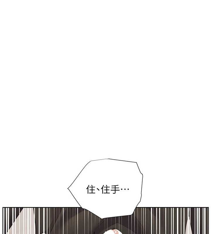 老师的亲密指导第74話-用棒棒安慰我好嗎?