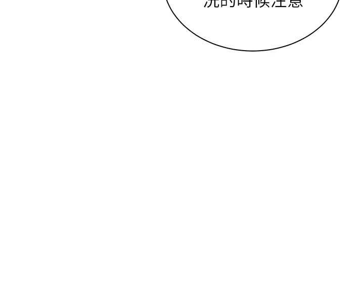 老师的亲密指导第74話-用棒棒安慰我好嗎?