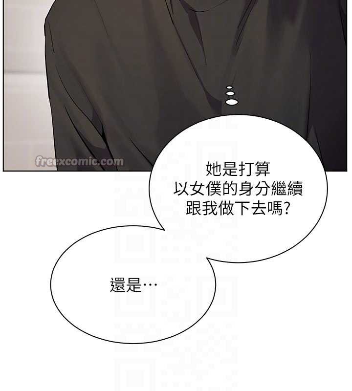 老师的亲密指导第74話-用棒棒安慰我好嗎?