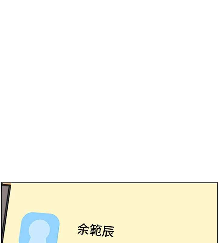 老师的亲密指导第74話-用棒棒安慰我好嗎?