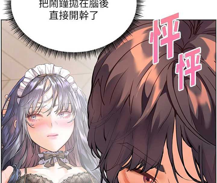 老师的亲密指导第74話-用棒棒安慰我好嗎?