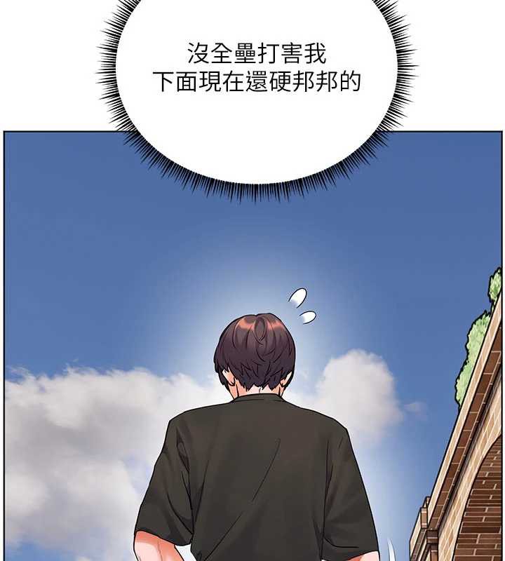 老师的亲密指导第74話-用棒棒安慰我好嗎?