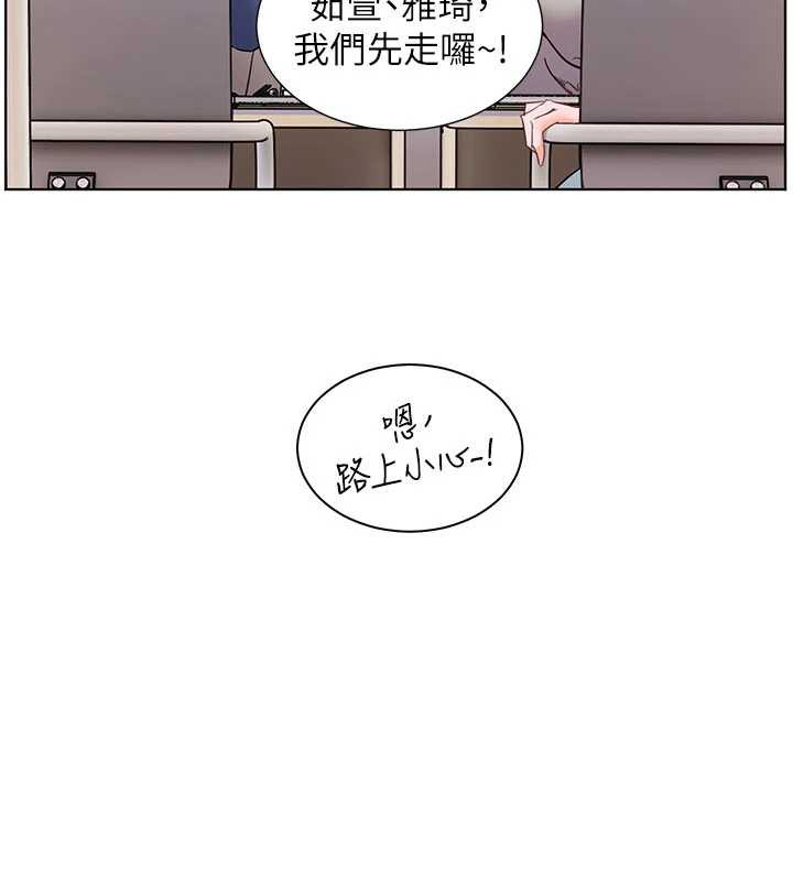 老師的親密指導第74話-用棒棒安慰我好嗎?