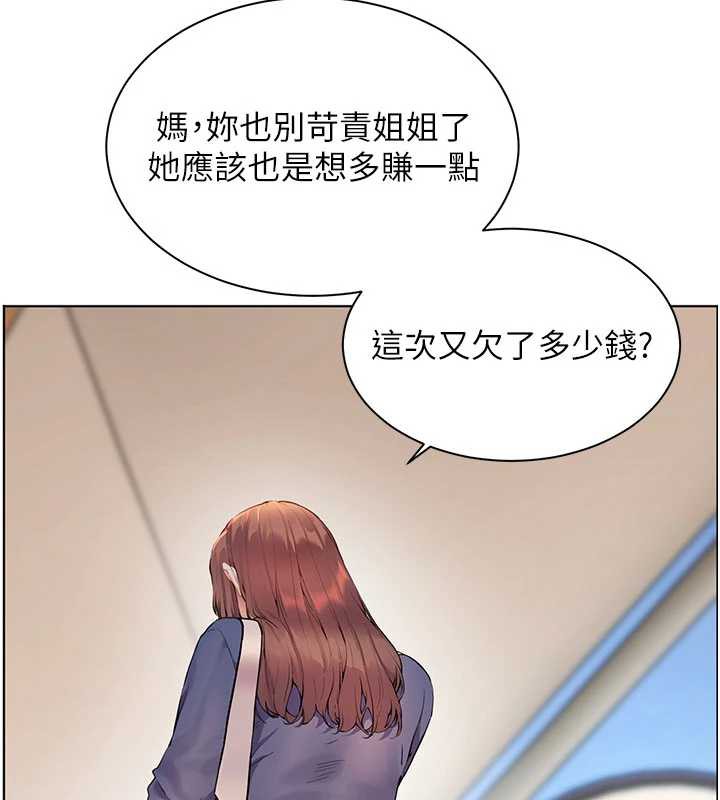 老师的亲密指导第74話-用棒棒安慰我好嗎?