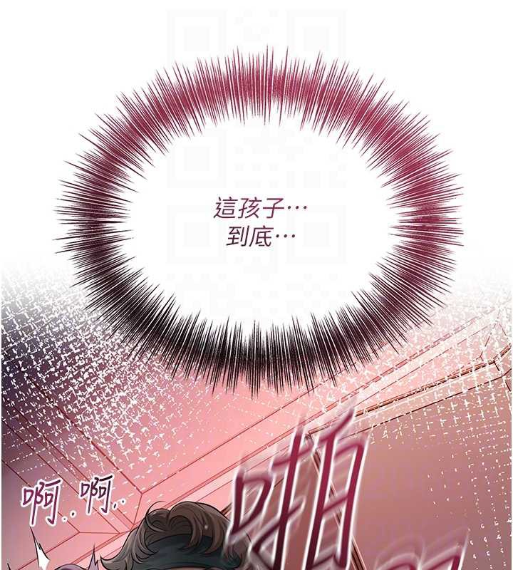 花容湿色:取花点第78話-讓夫人難以招架