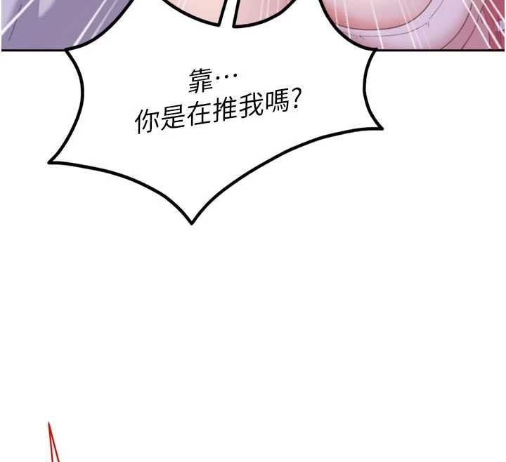 太妹硬闯成人界第2话-你的量好惊人&hearts;