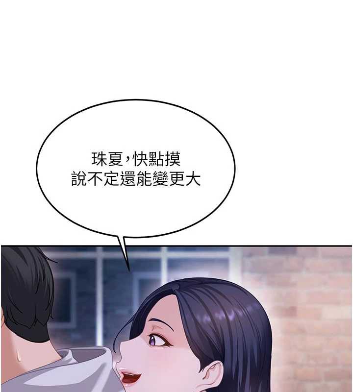 太妹硬闯成人界第2话-你的量好惊人&hearts;