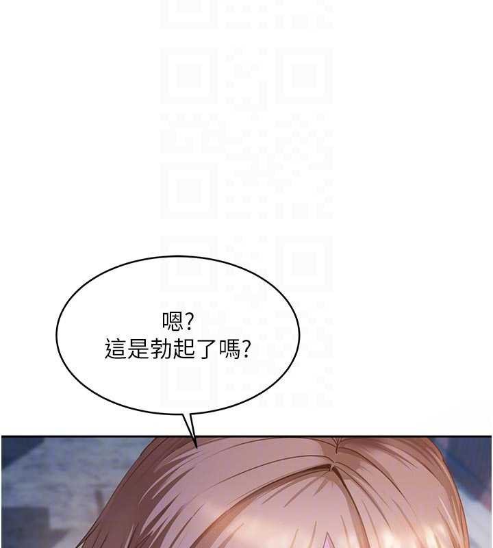 太妹硬闯成人界第2话-你的量好惊人&hearts;