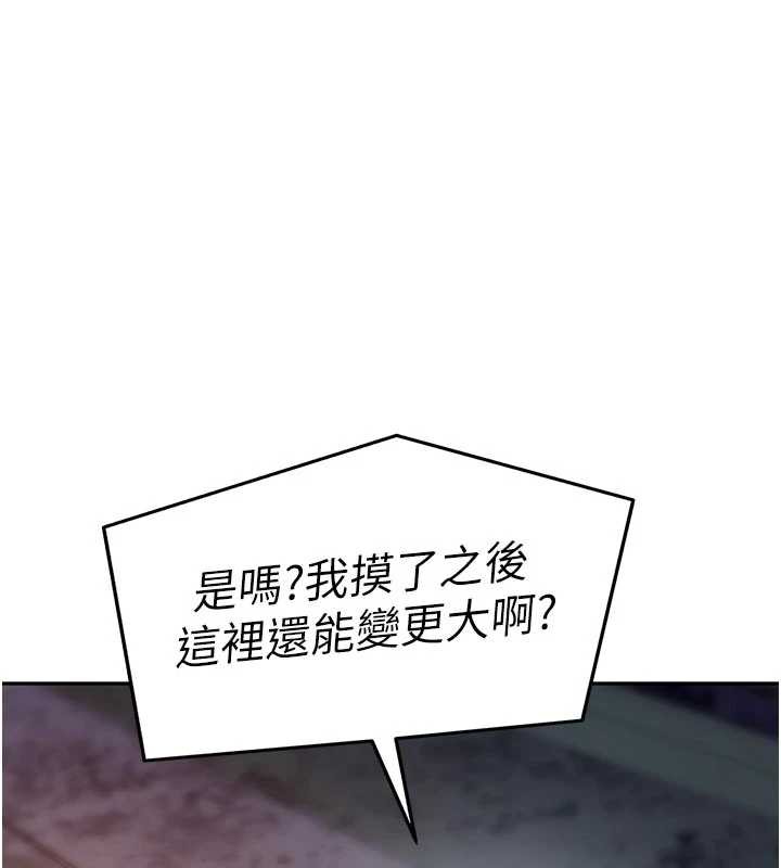 太妹硬闯成人界第2话-你的量好惊人&hearts;