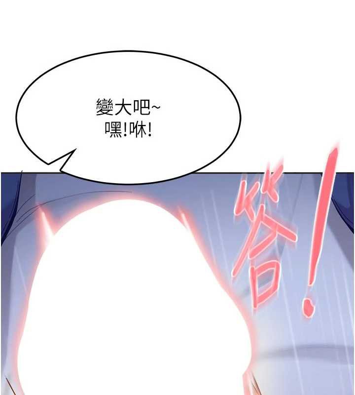 太妹硬闯成人界第2话-你的量好惊人&hearts;