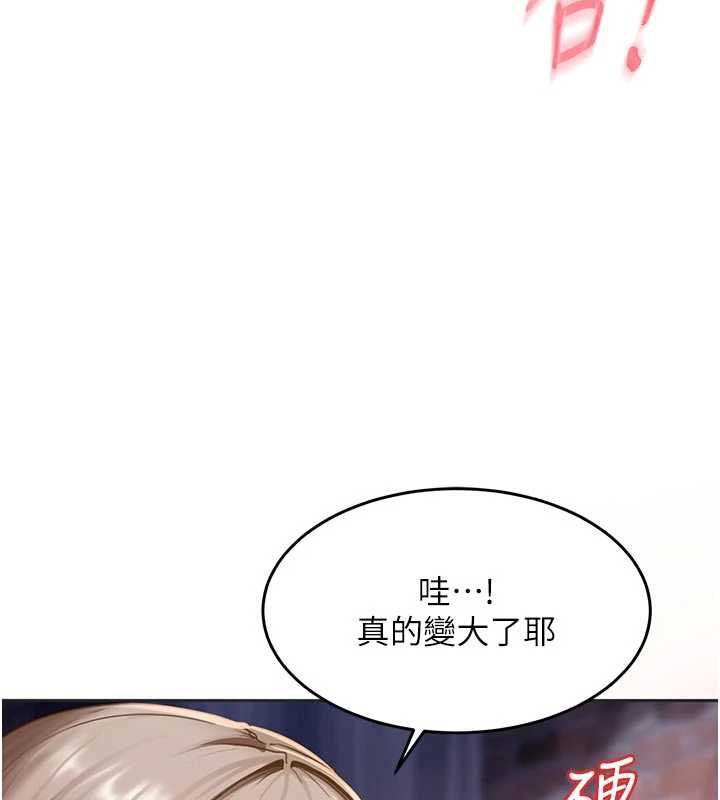 太妹硬闯成人界第2话-你的量好惊人&hearts;