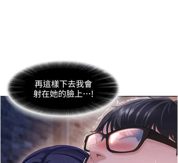 太妹硬闯成人界第2话-你的量好惊人&hearts;