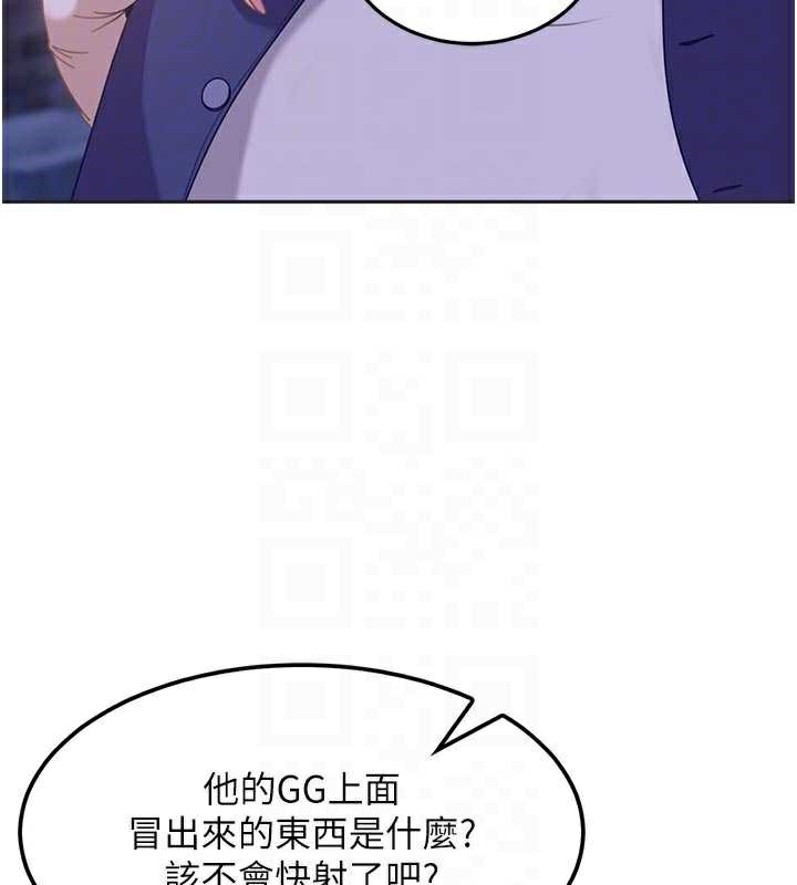 太妹硬闯成人界第2话-你的量好惊人&hearts;