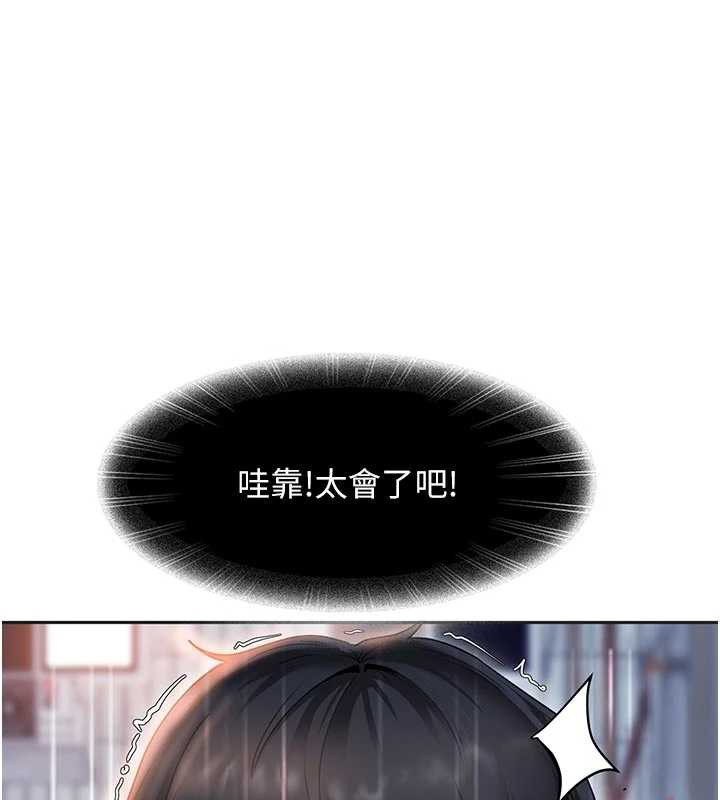 太妹硬闯成人界第2话-你的量好惊人&hearts;