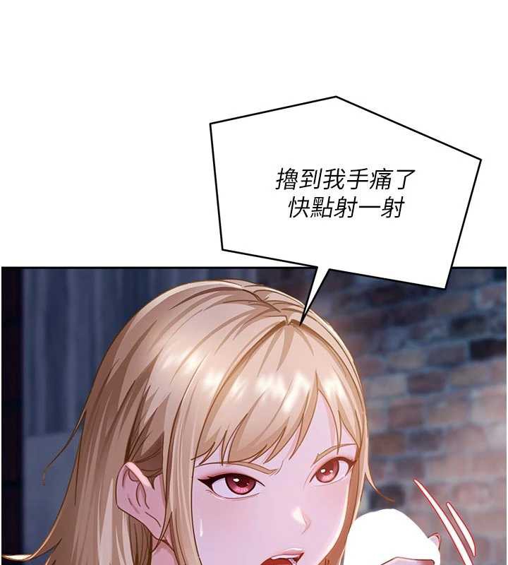 太妹硬闯成人界第2话-你的量好惊人&hearts;